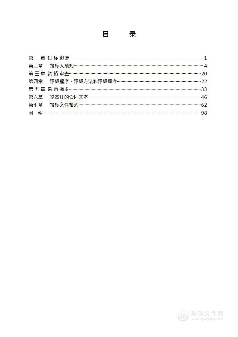 北运河管理处水利工程日常维修养护费（2023四标：北运河河道垃圾运输及消纳项目）