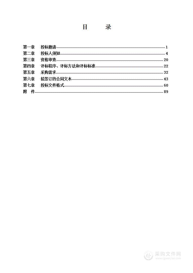 库区封闭管理设备设施维护