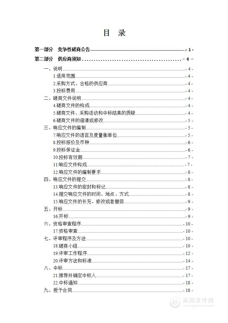 2023年海东市乐都区马厂乡马厂村、八旦村种植产业扶持项目