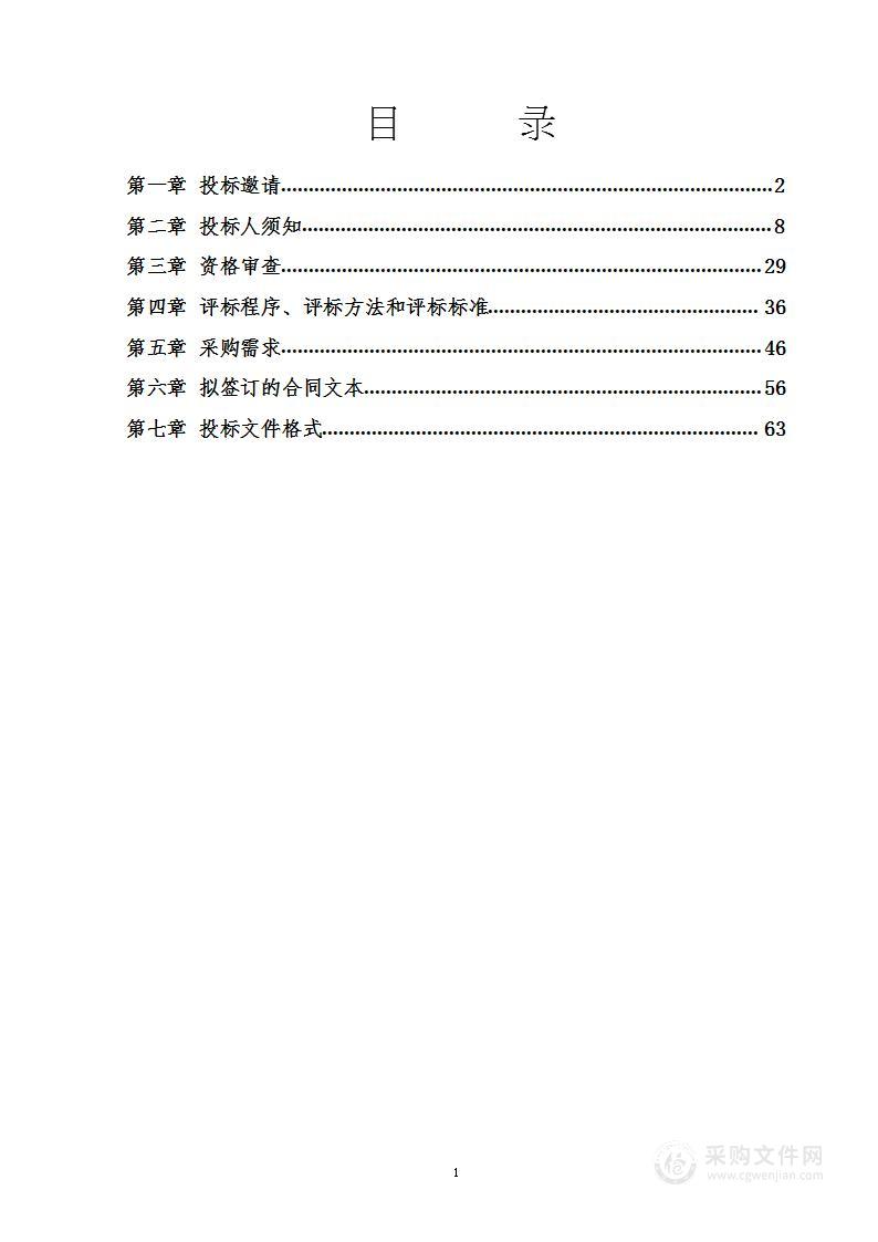 肝脏疾病与代谢研究平台建设其他仪器仪表采购项目