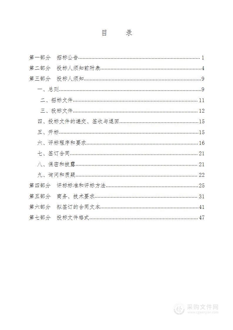 山西省检验检测中心（山西省标准计量技术研究院）检验检测保障服务项目