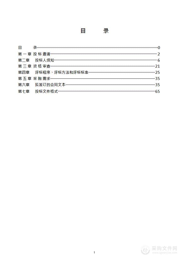 水利工程日常维修养护费—林草绿地养护