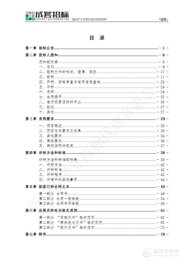 临安区锦城单元详细规划及城市设计