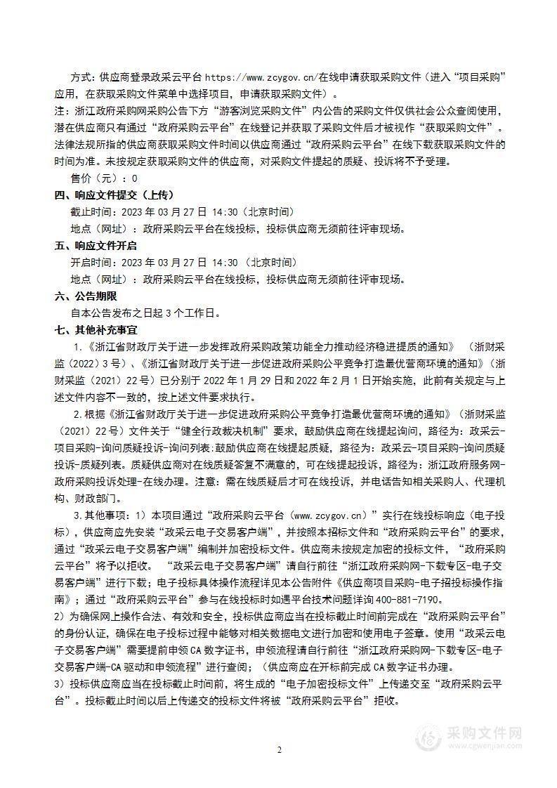 平阳县凤卧镇垦造耕地和旱改水项目垦后管护种植服务