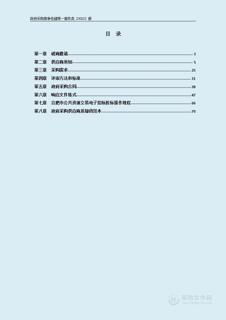 2023年淮河路步行街智慧街区商业运营