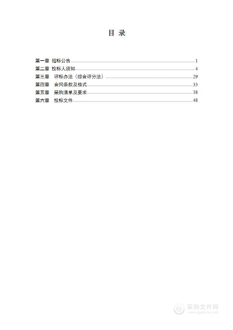 日喀则市拉孜高级中学2023年教工食堂伙食保障物资政府采购项目