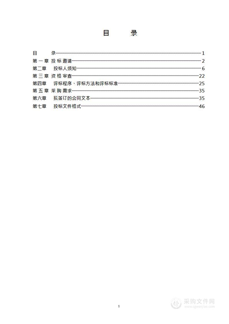 水务综合保障-职工食堂服务