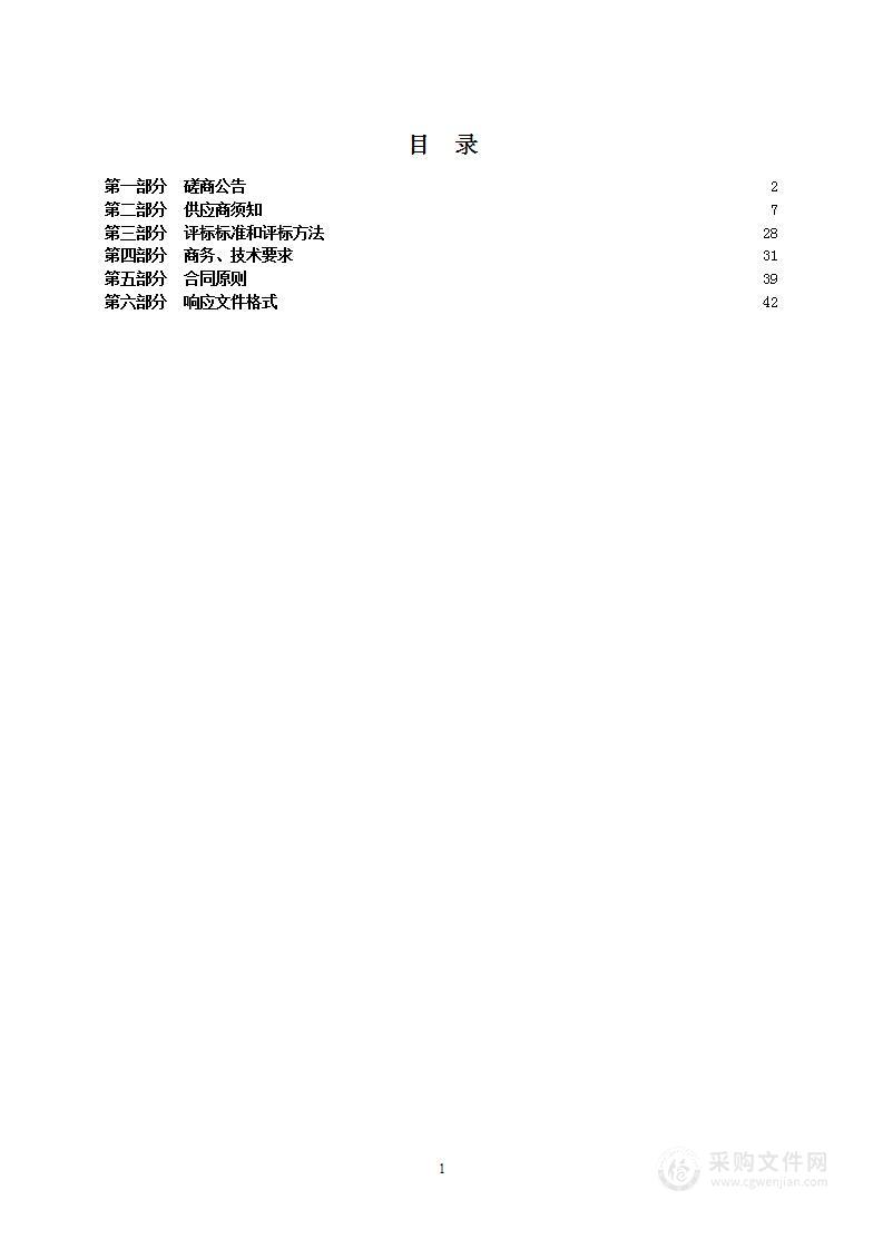 浮山县2022年中央财政造林补助（退化林分修复）项目