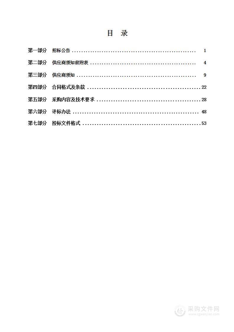 山阳县人民医院购置医用直线加速器