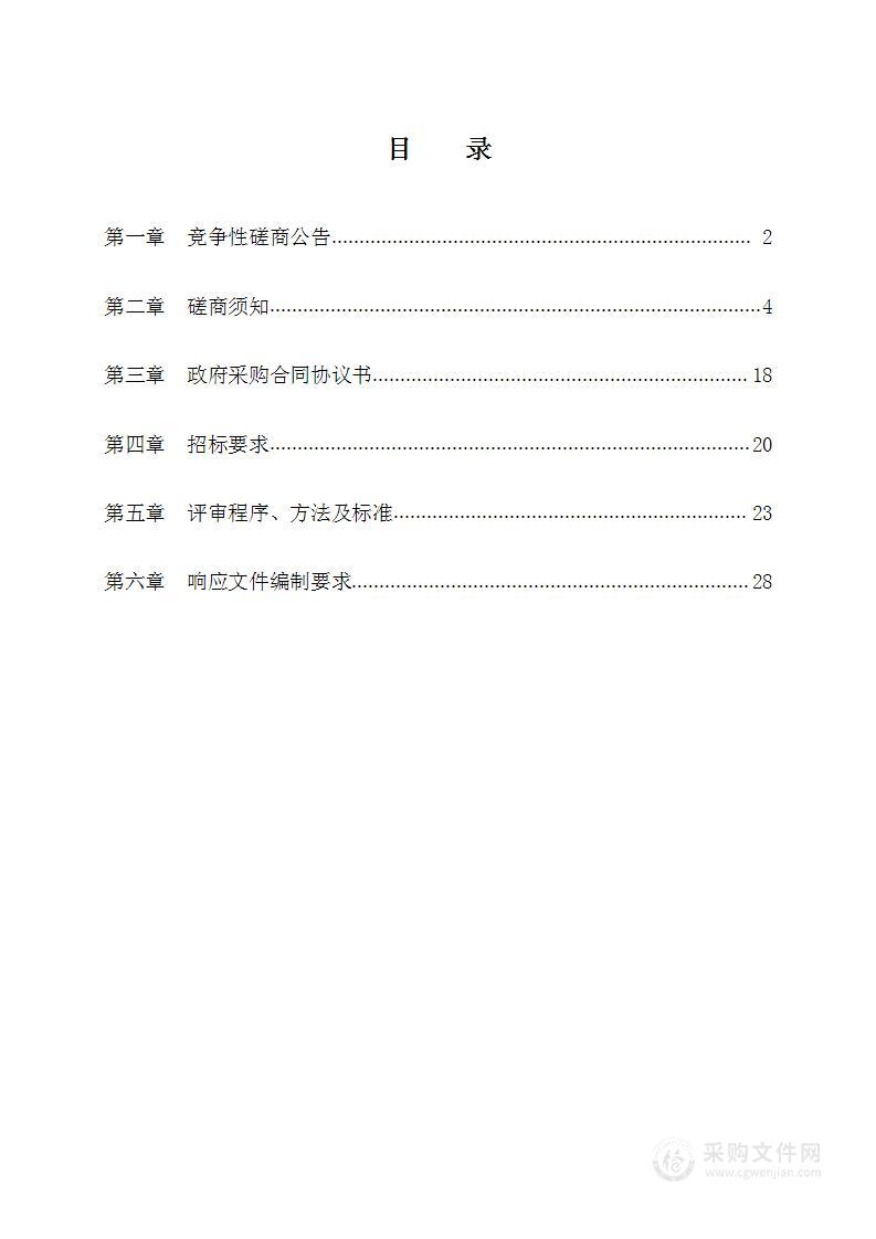 永济市医疗集团栲栳镇卫生院数字化医用X射线摄影系统采购项目