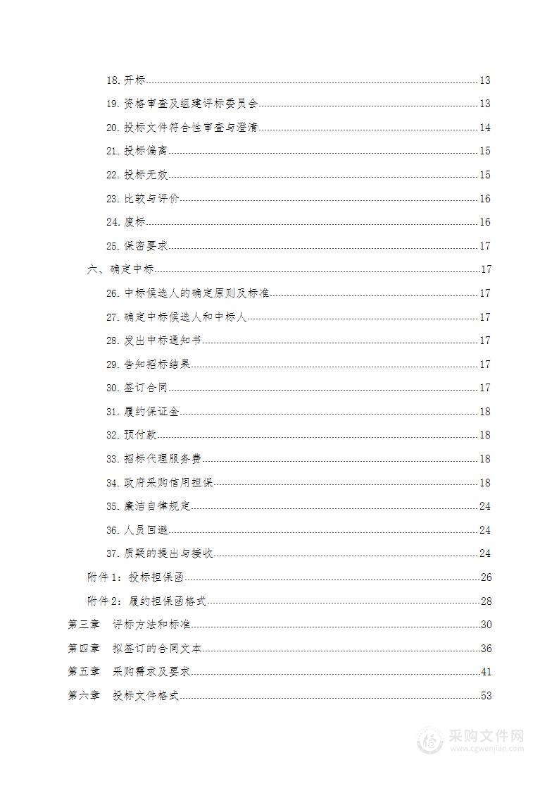 陕西省人民医院医疗设备（XXZB2022-17）采购项目