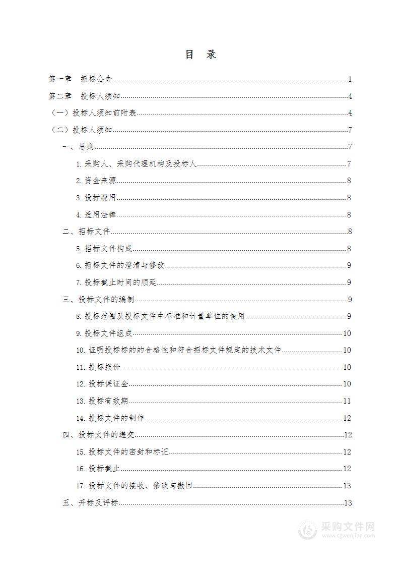 陕西省人民医院医疗设备（XXZB2022-17）采购项目