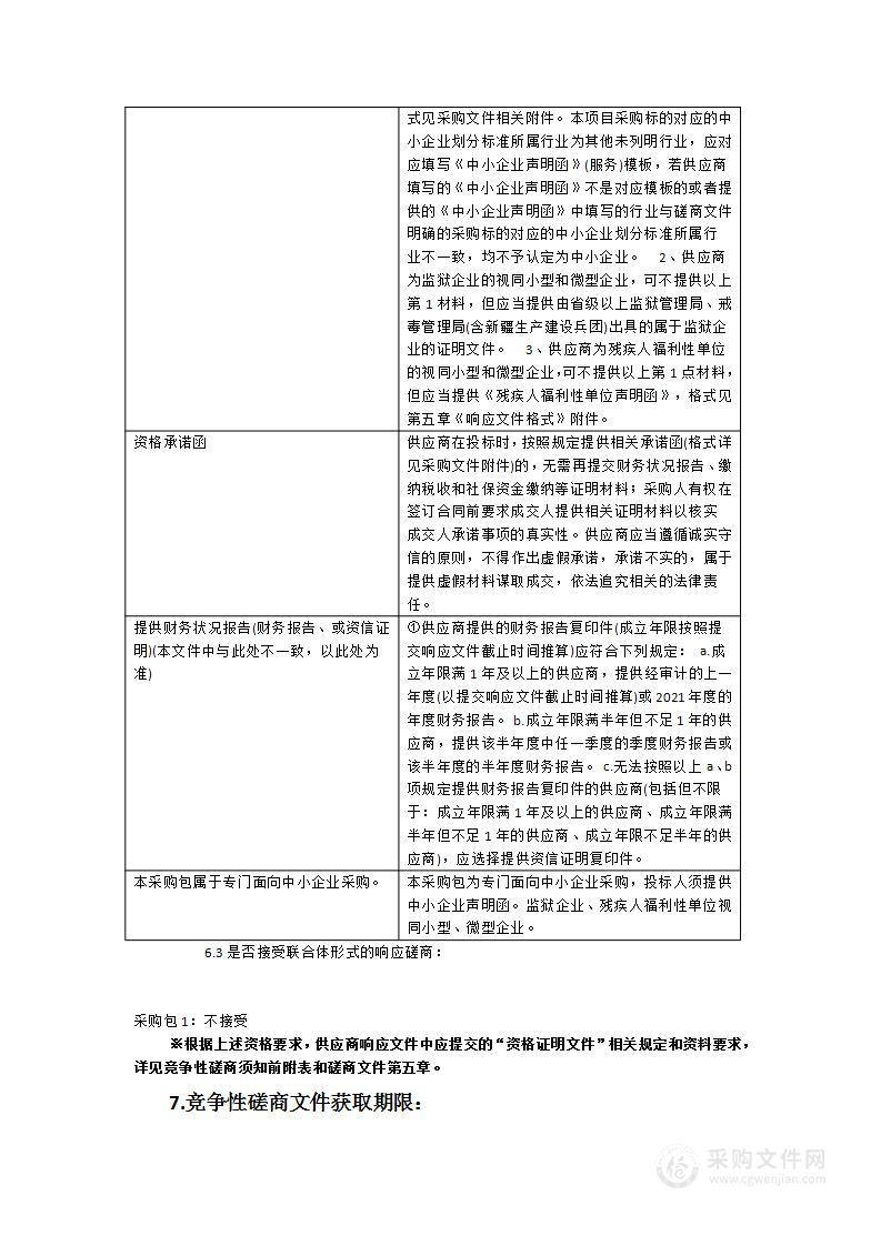 西湖公园管理处水电设施维护项目