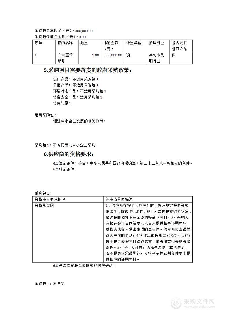 “福州禁毒”微信公众号、抖音号、视频号宣传服务