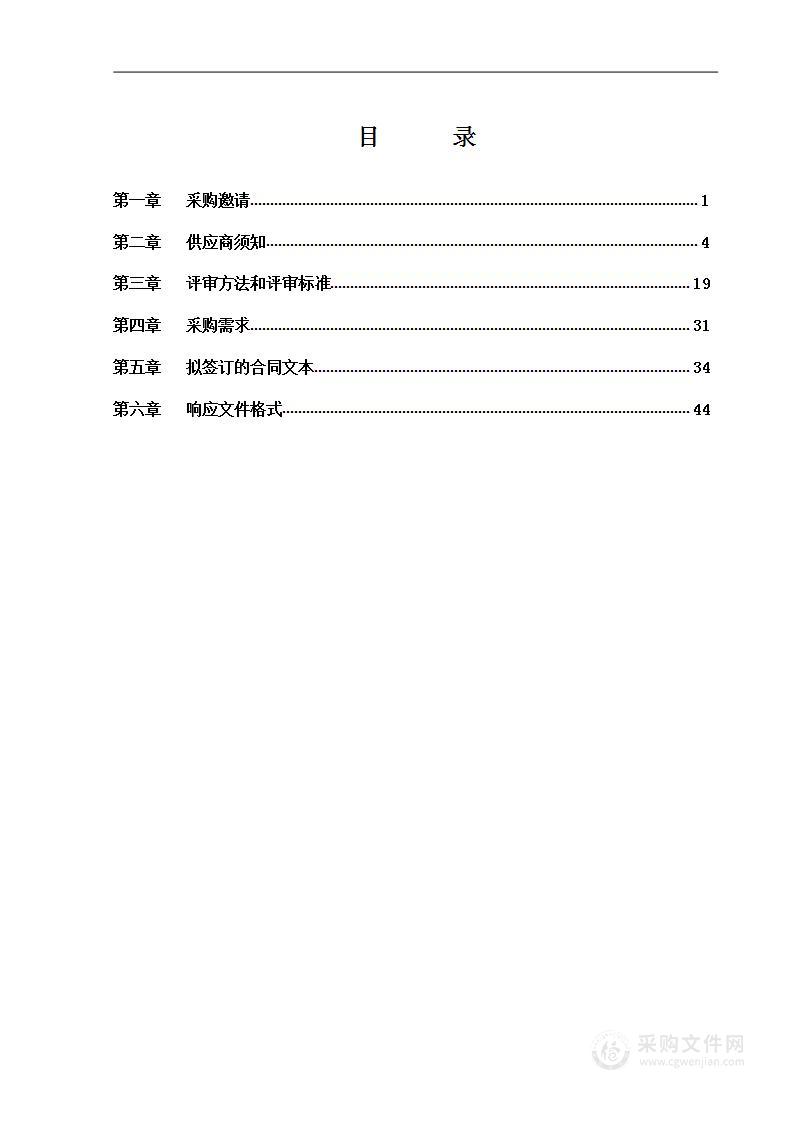 北京市人民检察院第二分院餐饮管理服务项目