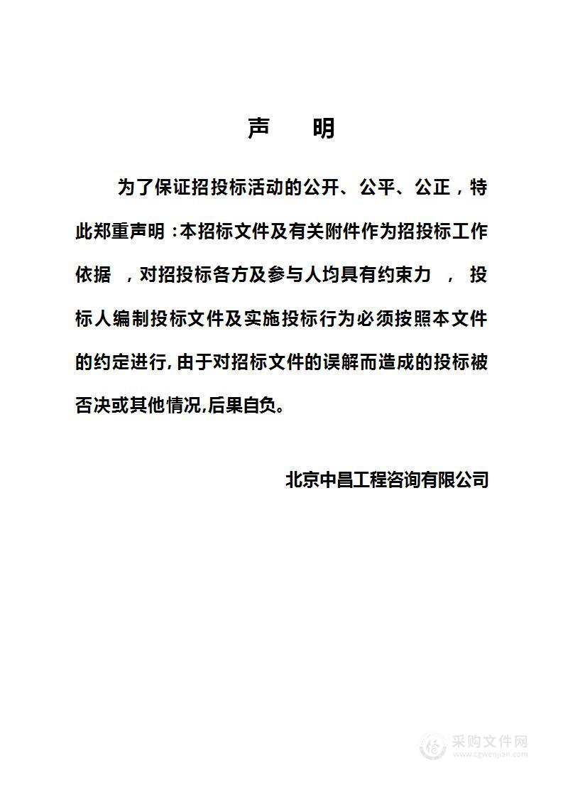 唐山市2023年度地下水超采综合治理海（咸）水入侵调查与监测项目（勘察服务）