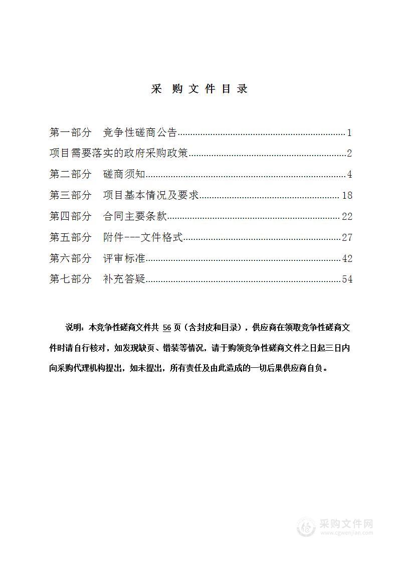 丛台区2019年三陵乡高标准农田建设项目耕地质量等别及产能评定项目