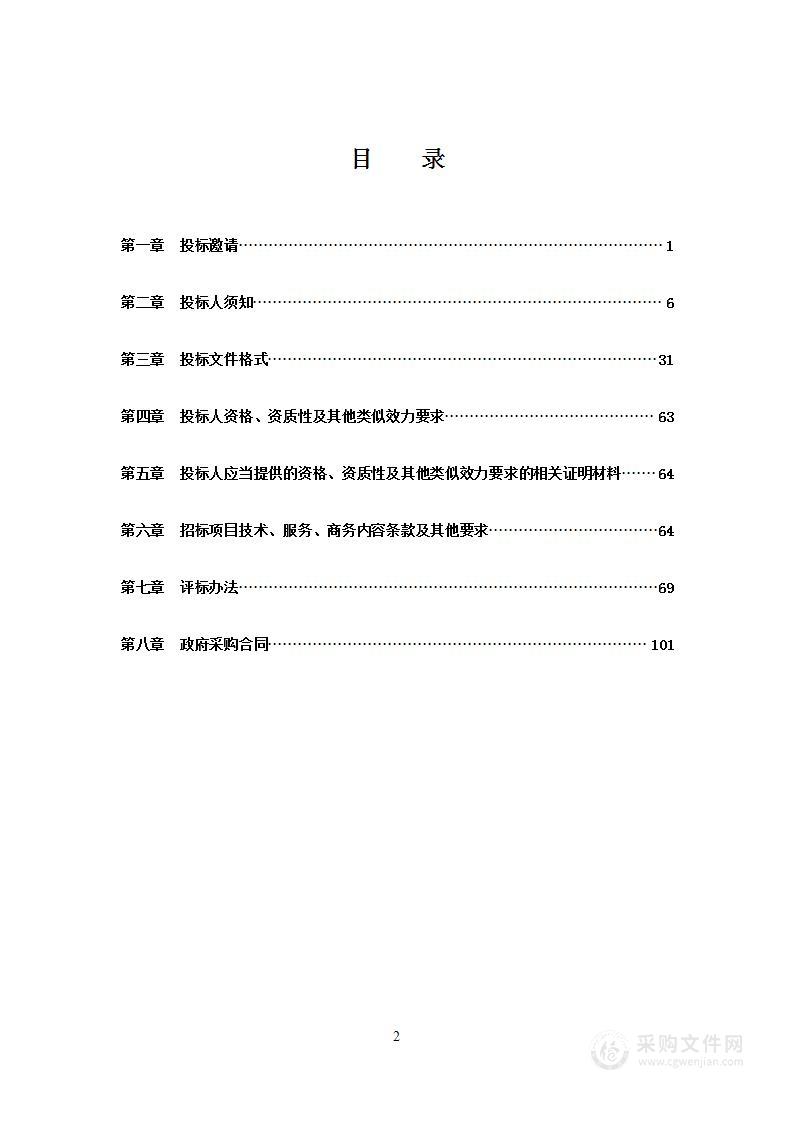 巴中市中心医院1.5T磁共振采购