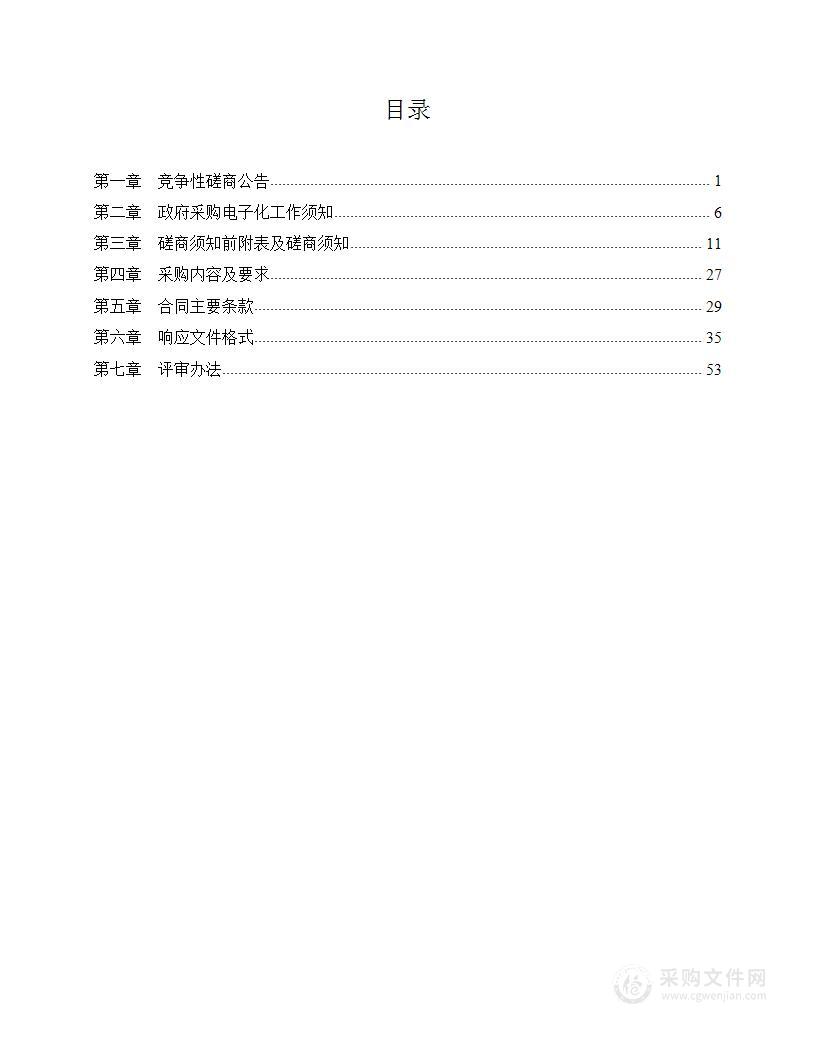 潍坊市自然资源和规划局滨海分局滨海生态林场管护、补植项目