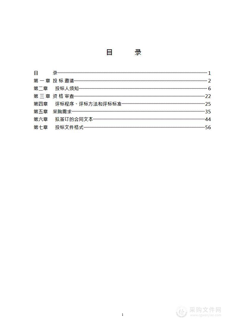 水利工程日常维修养护费—北京市城市河湖管理处2023年水环境维护（垃圾清运消纳）（2023年4月-12月）