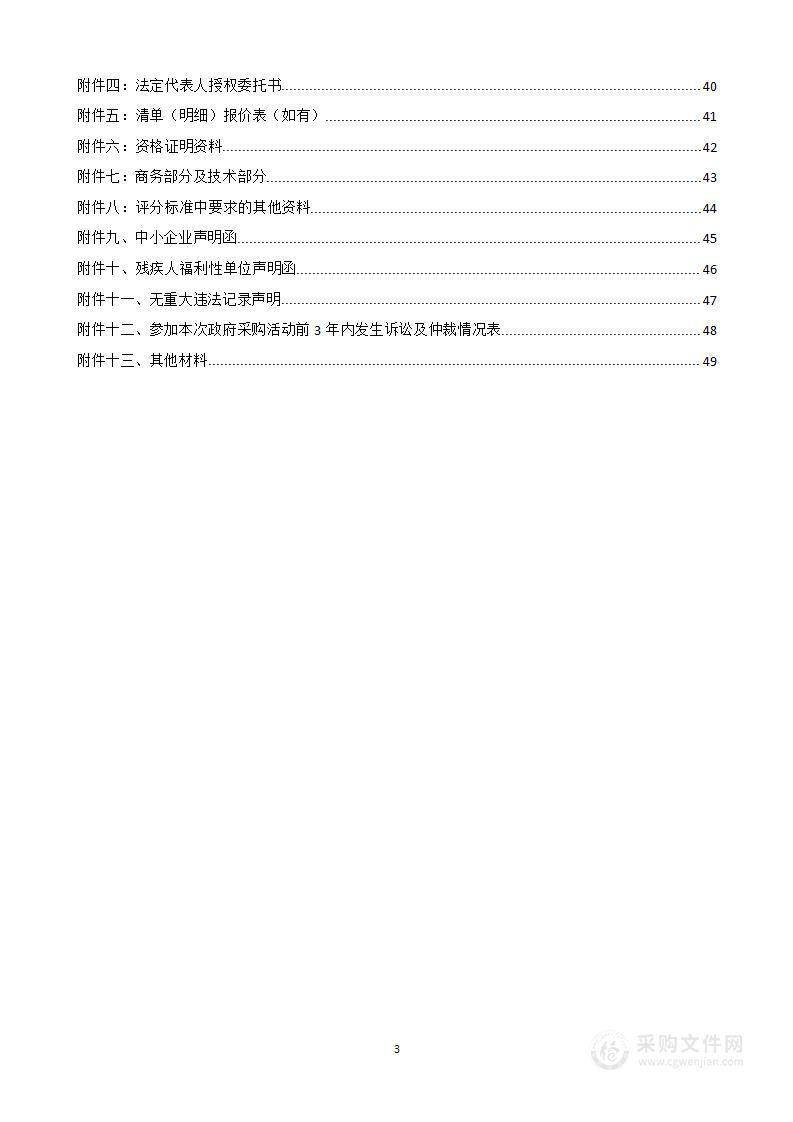 孝感市孝南区车站工业园东侧河渠水环境综合治理工程及孝感市孝南经济开发区北区滚子河河段绿化工程监理服务项目