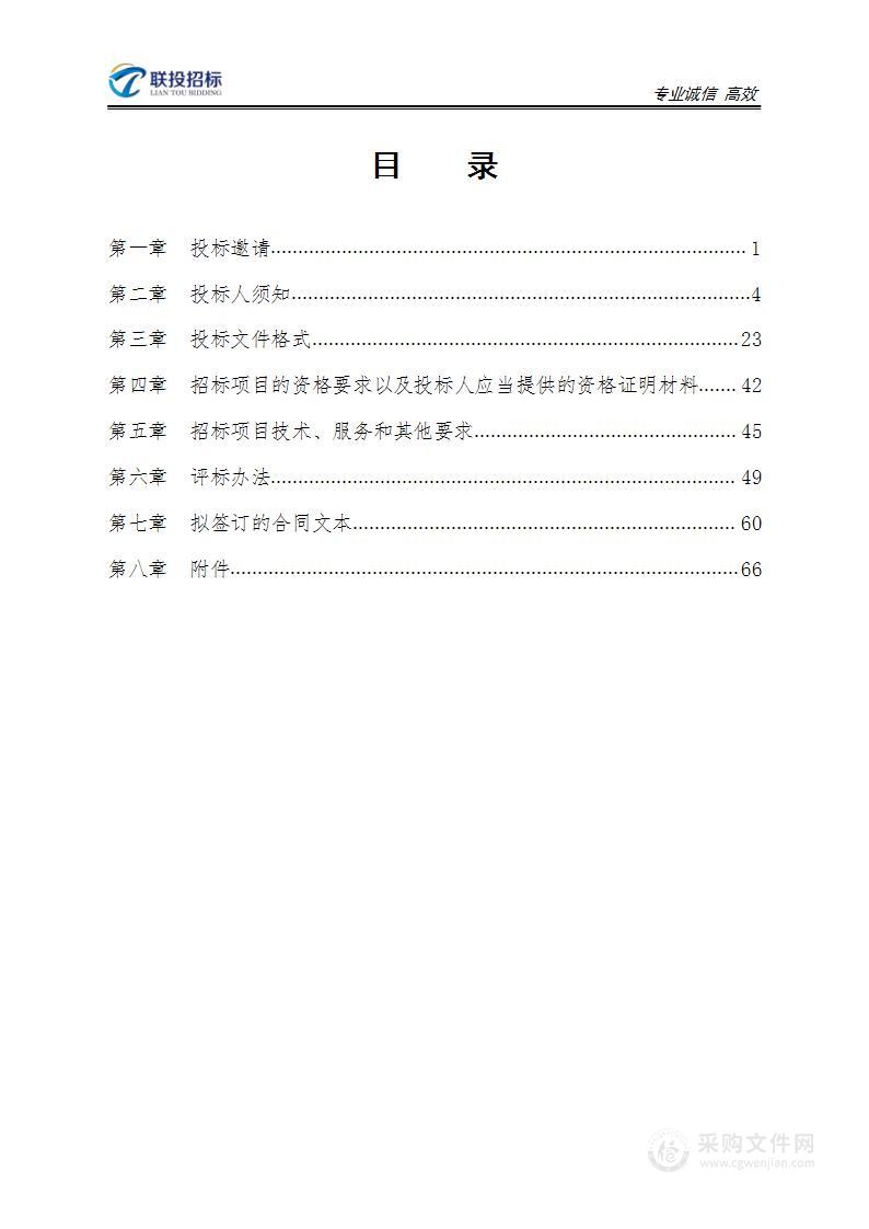 四川省应急管理厅防汛抗旱和森林草原防灭火应急技术服务项目