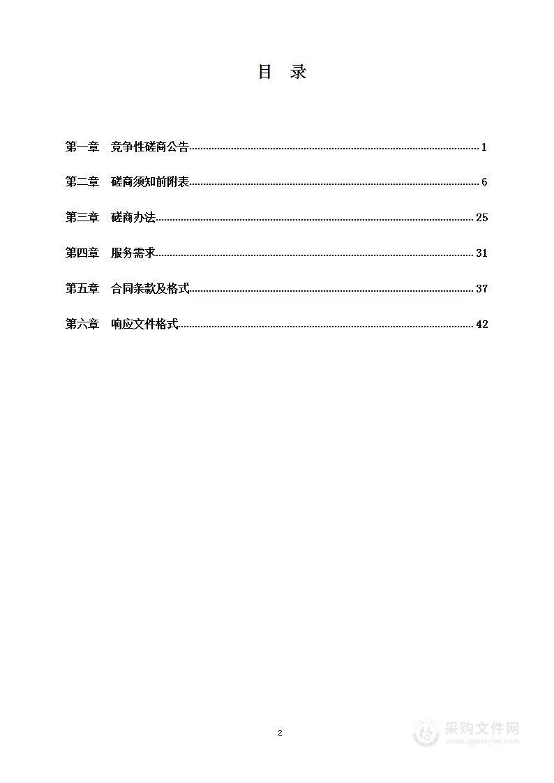 全椒县2023年送戏进万村二标段