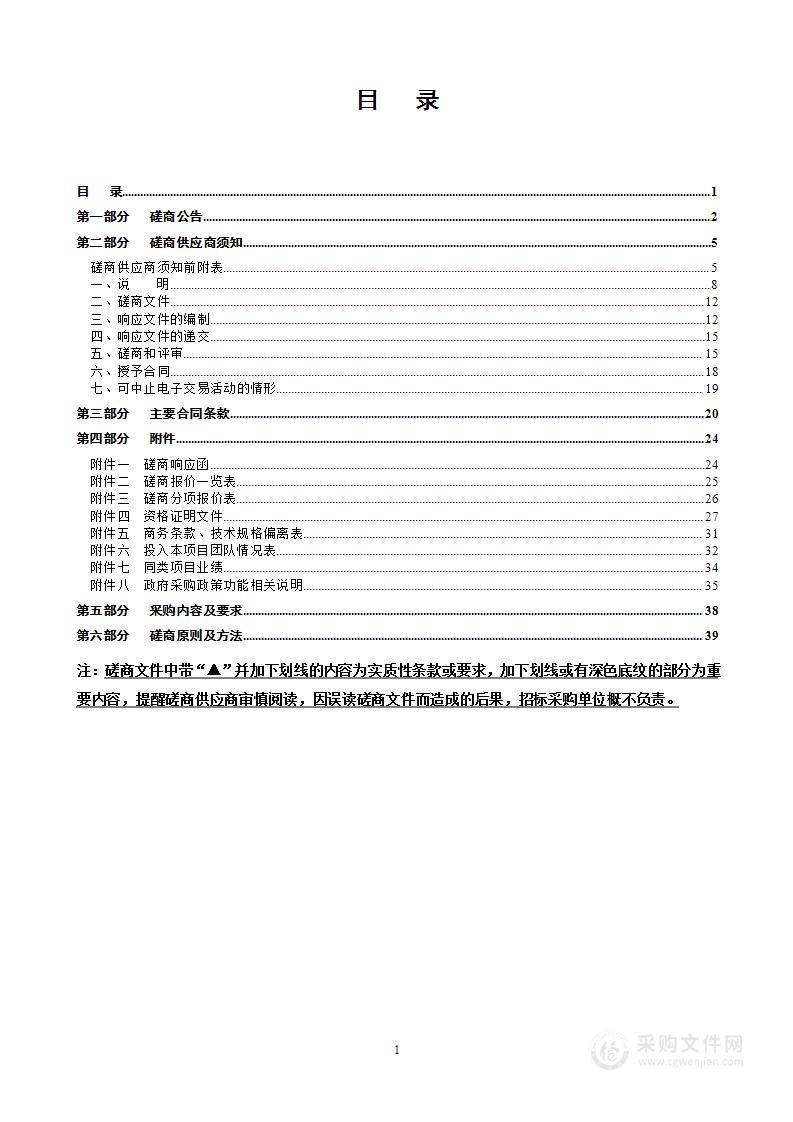 温州港总体规划实施效果评估