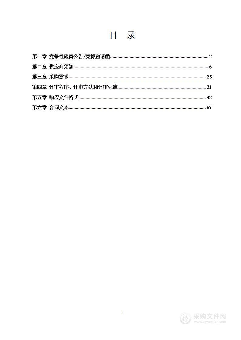 制定广西城乡增减挂钩制度规范及项目信息管理和年度评价