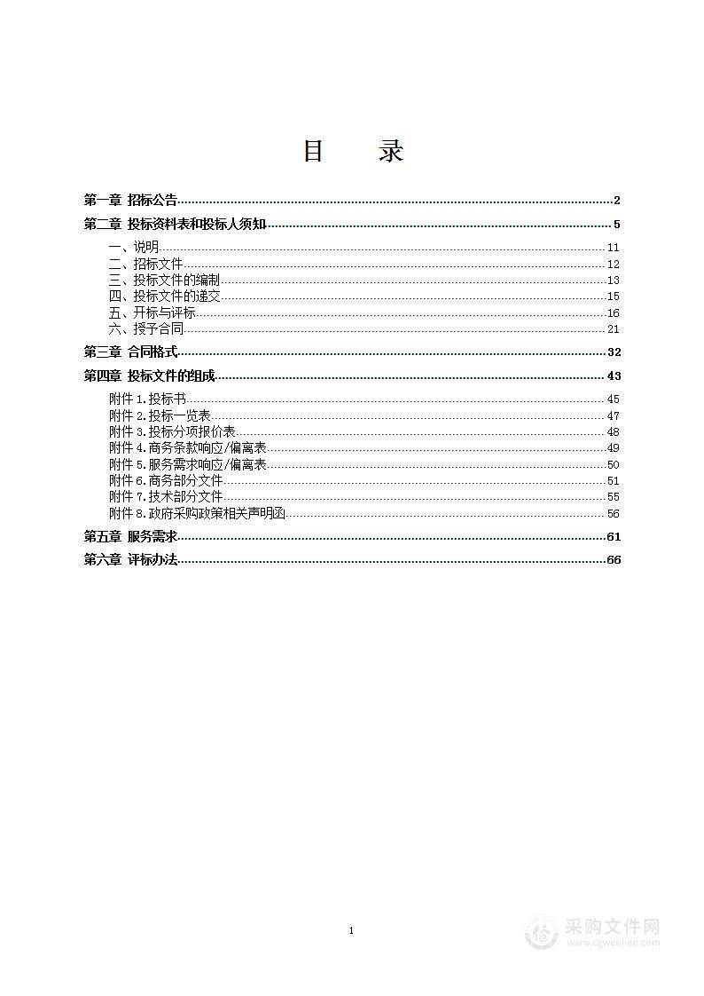 特高建设-骨干专业群-空港运行保障专业群项目微课拍摄与后期制作