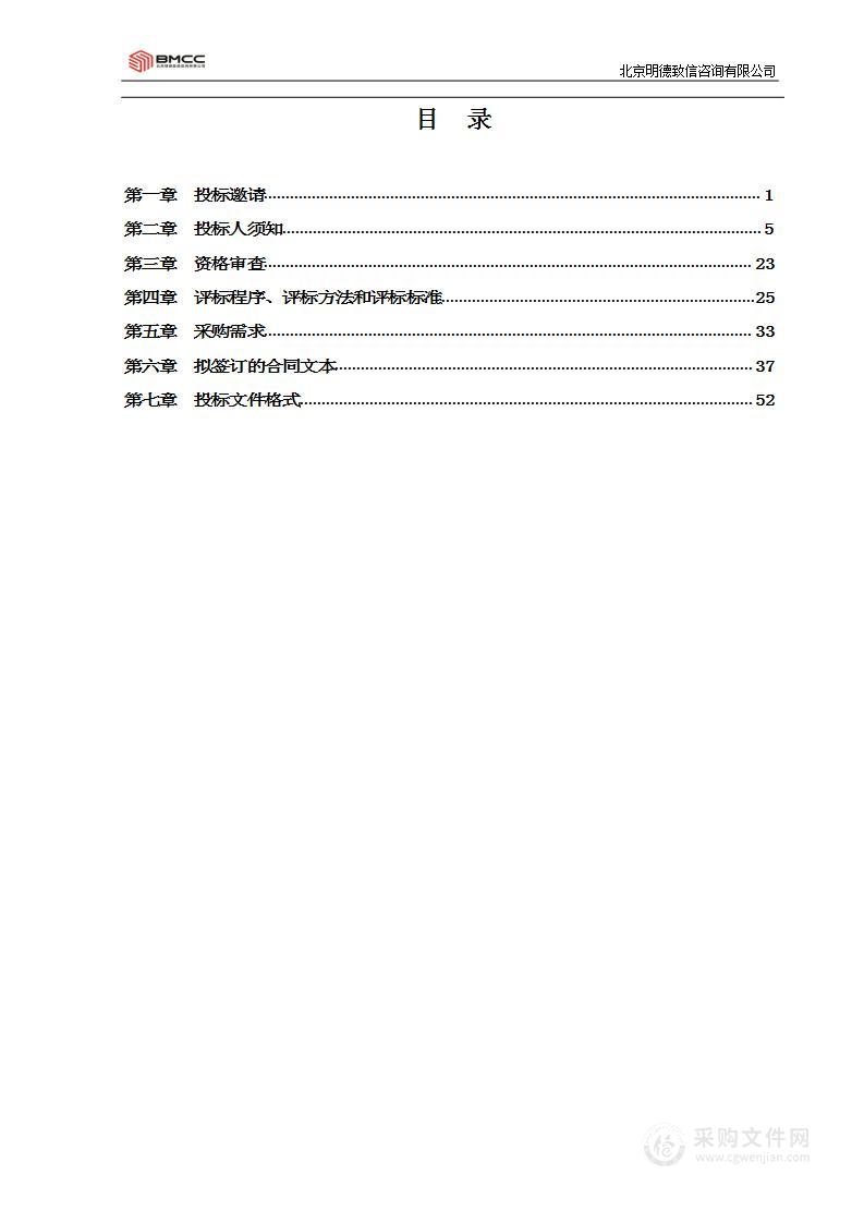 市属高校分类发展-面向北京高端制造业的高水平应用型科研成果孵化转化平台建设工业控制用计算机系统采购项目