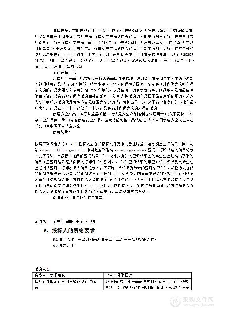 漳浦县赤湖第二中心幼儿园办公课桌椅、教玩具、窗帘及智能化系统设备采购项目