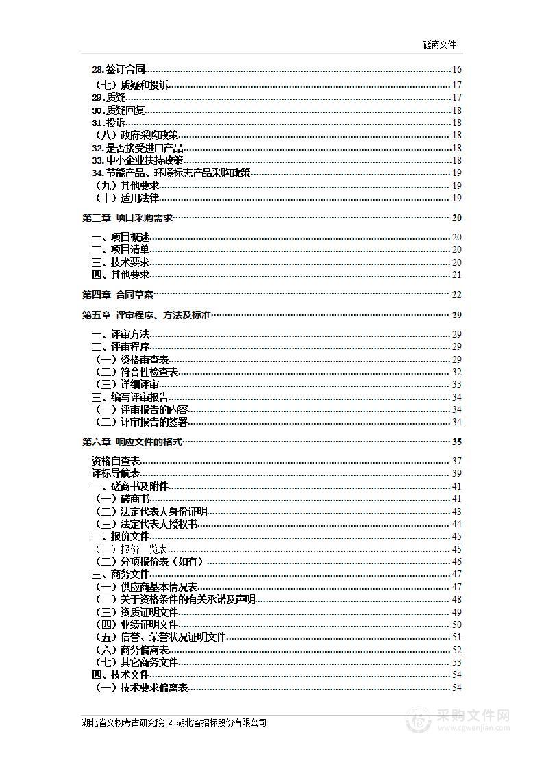 湖北考古博物馆搭建户外展厅项目