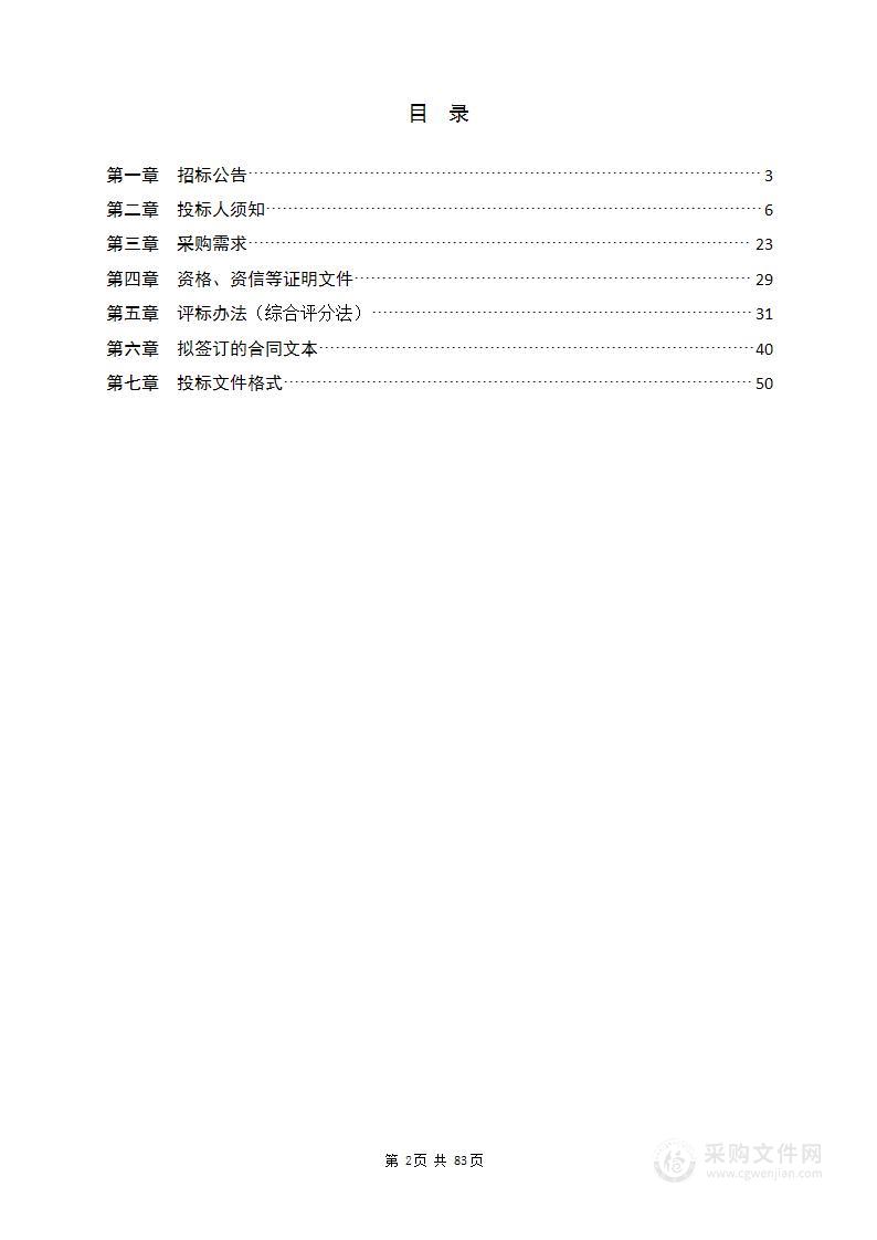 东港区2023年海上增殖放流褐牙鲆苗种采购项目