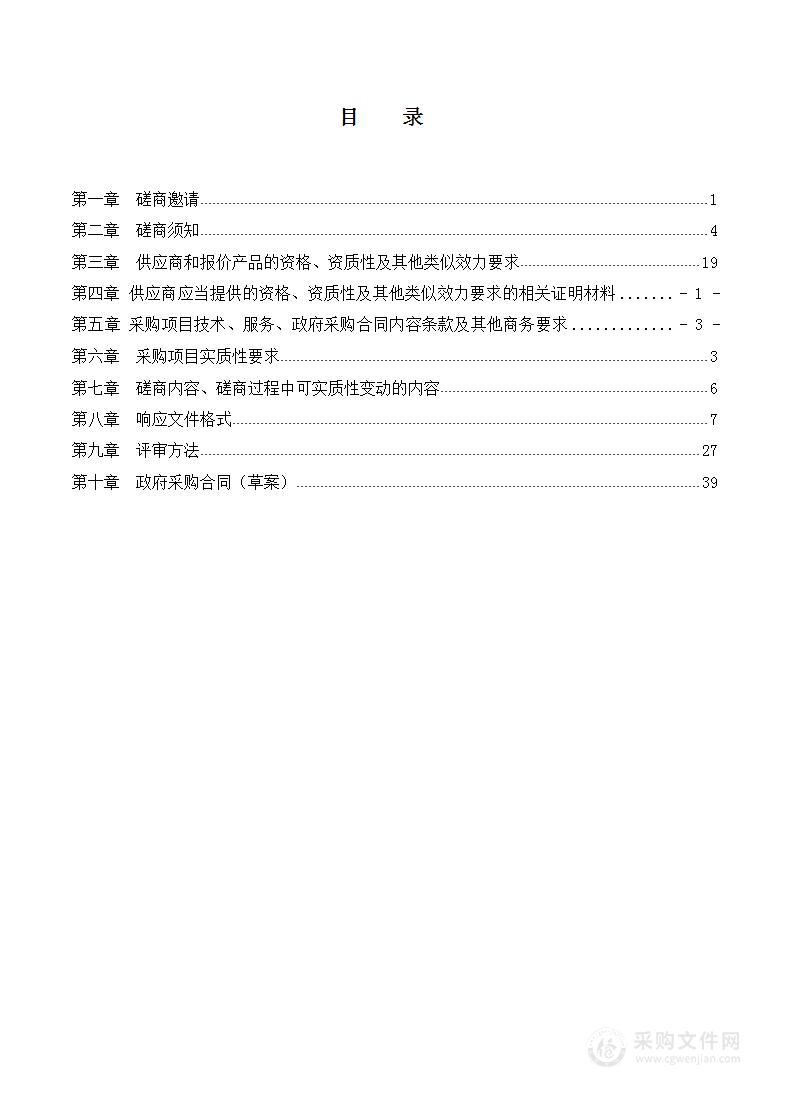 2023年G248线兰马路、G317线成噶路养护工程设计