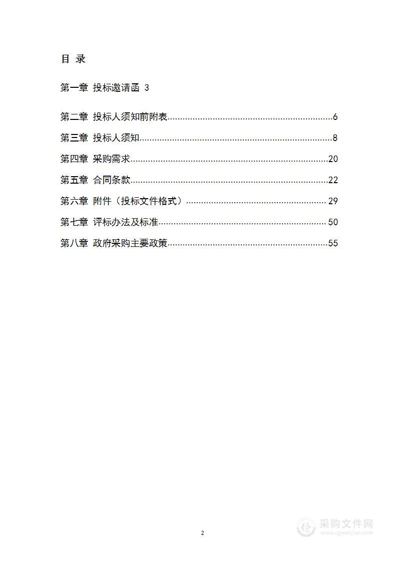 2023年度市属基地与科研成果示范区养护项目