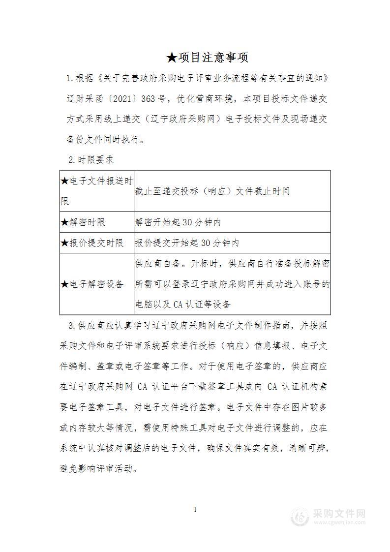 阜新市招生考试办公室（阜新市教育服务中心）阜新高考听力考试保障系统采购项目