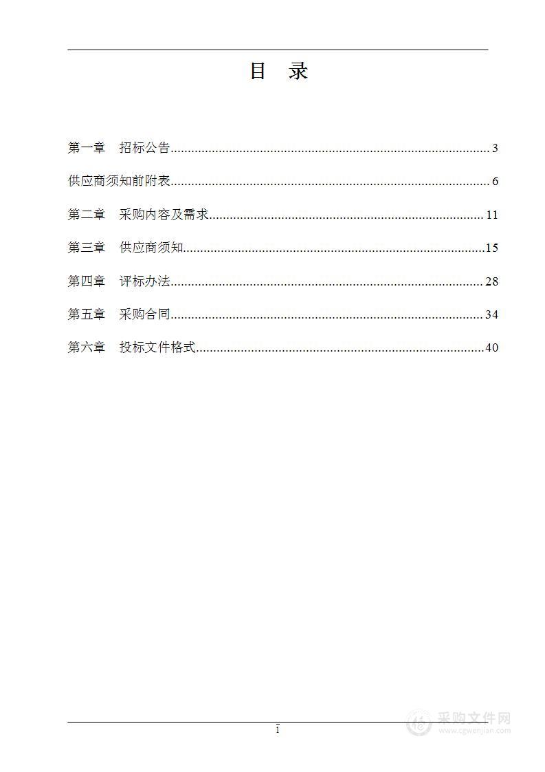 温州医科大学附属第二医院鹿城院区（含学院路部、原成人急诊、南浦部）安保外包服务