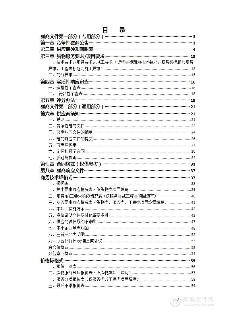 黄山市游泳馆空气能热泵机组设备采购项目