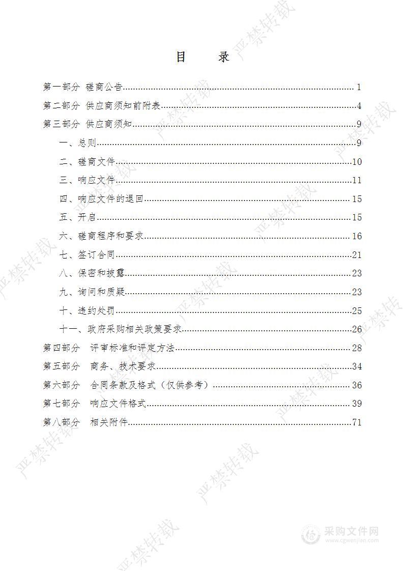 太原市公安局万柏林分局公交站点协管员安保服务项目