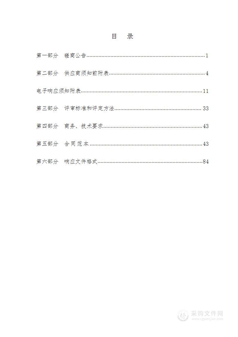 河津市残疾人联合会阳光家园计划和山西省彩票公益金（省级财政残疾人事业转移支付）残疾人托养服务项目