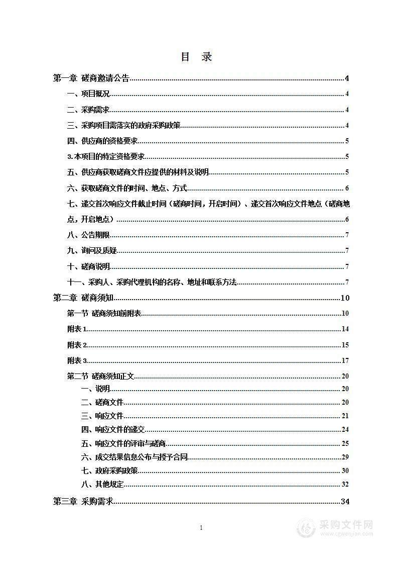 桂东县2022年度国土变更调查工作经费采购项目