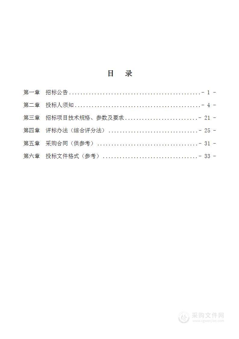 利川市农村公路财产保险项目