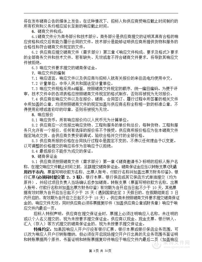 伊通满族自治县民政局社会工作服务站采购项目