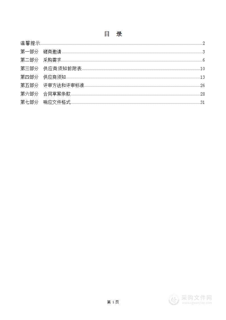 秦皇岛市公安局互联网信息查询、分析服务