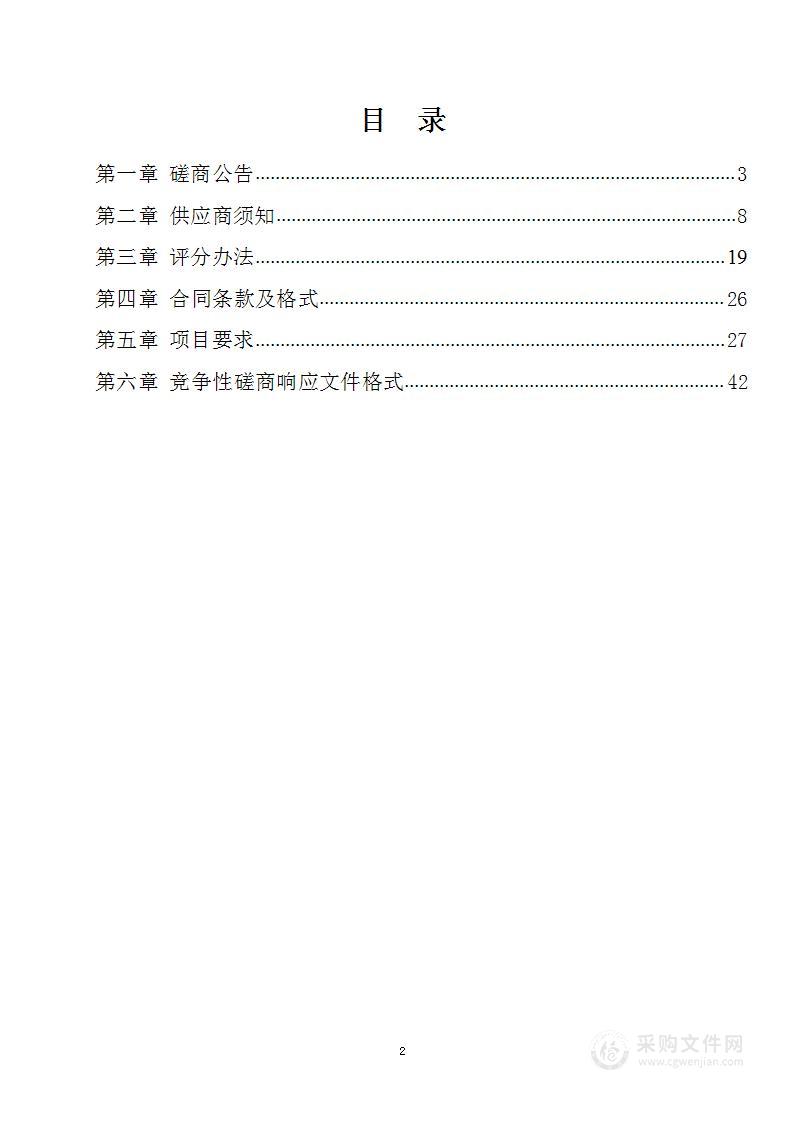 汝州市城市管理局汝州市数字化城管信息采集外包服务项目