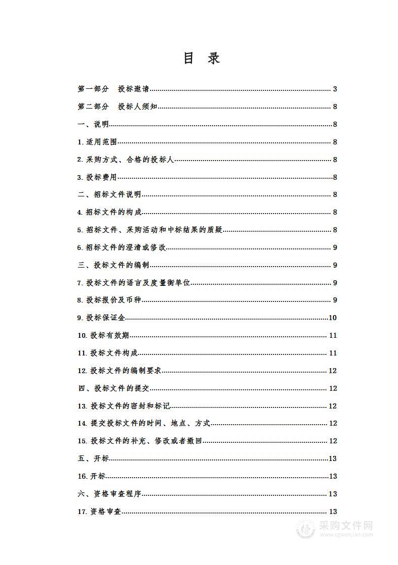 青海湖农场2023年化肥农药减量增效行动项目