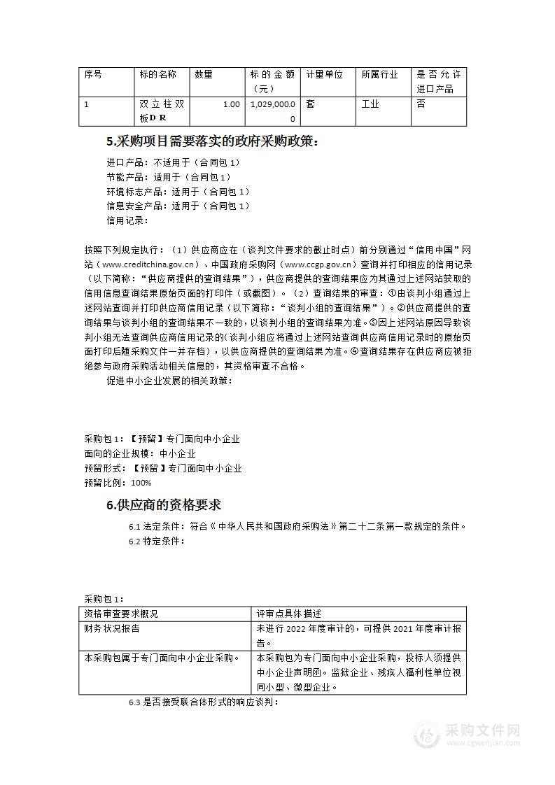 南安市梅山镇卫生院医用Ｘ线设备货物类采购项目