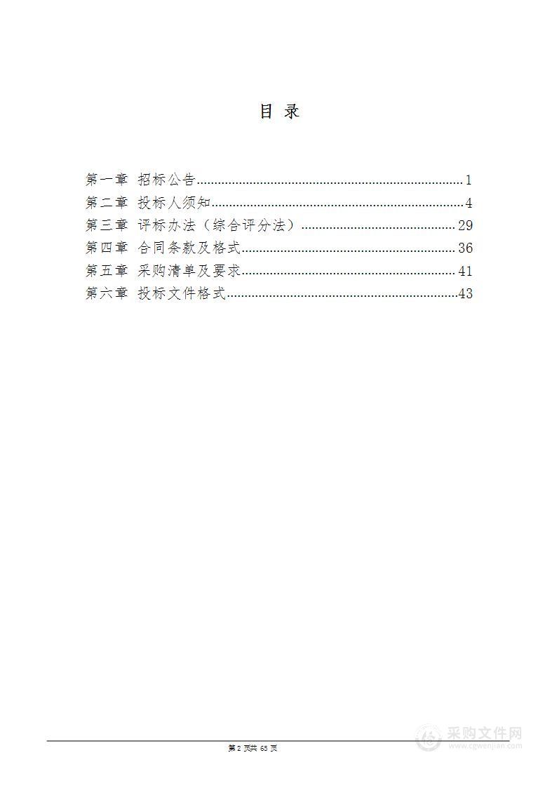 康马县2022年度县级应急救灾物资采购