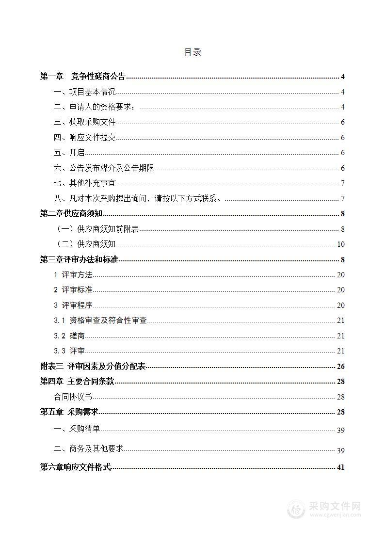 武汉铁路职业技术学院护理技能高考平板电脑采购项目